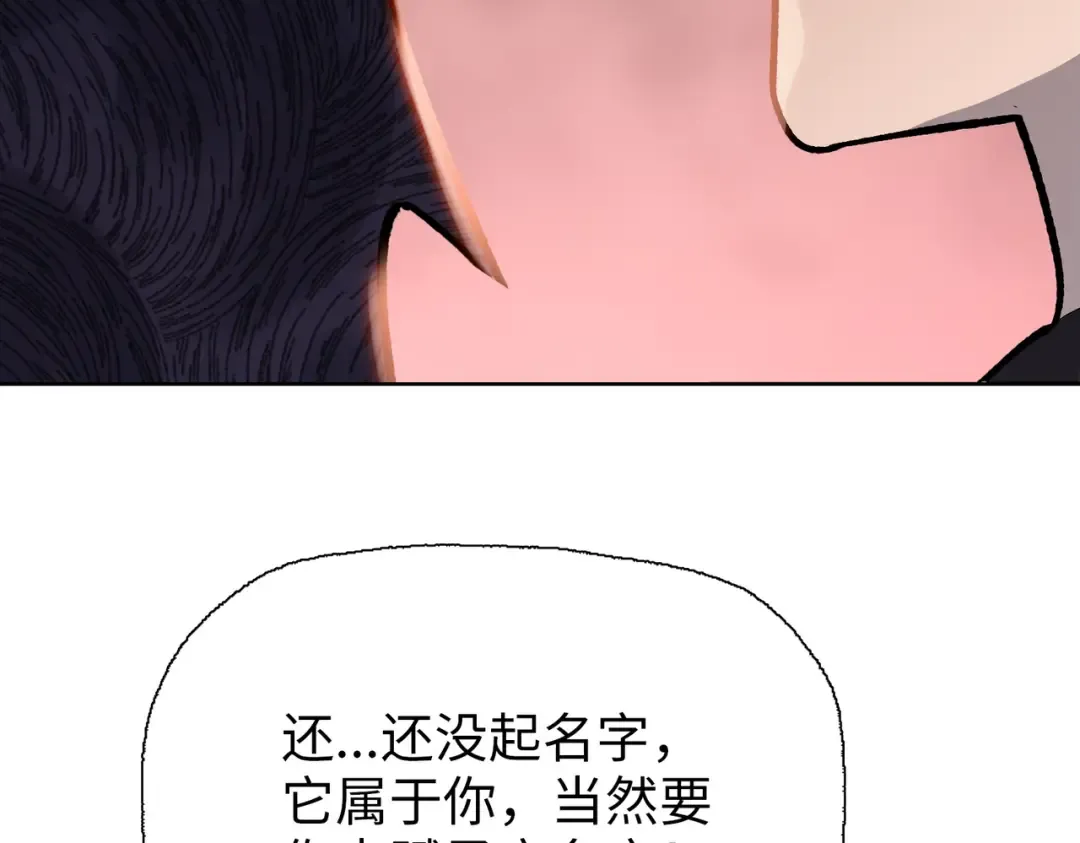 第11话 屠龙刀！ 第132页