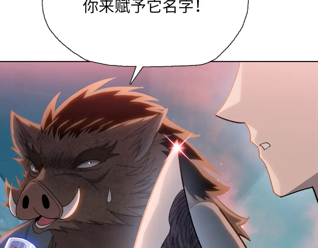 第11话 屠龙刀！ 第133页