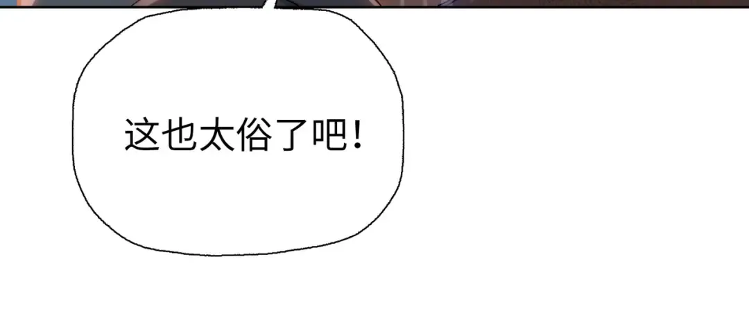 第11话 屠龙刀！ 第139页