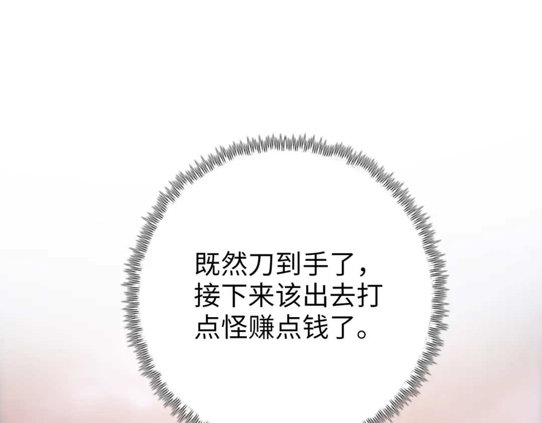 第11话 屠龙刀！ 第140页