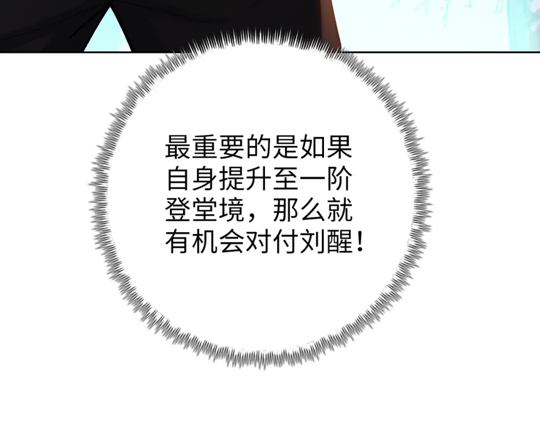 第11话 屠龙刀！ 第146页
