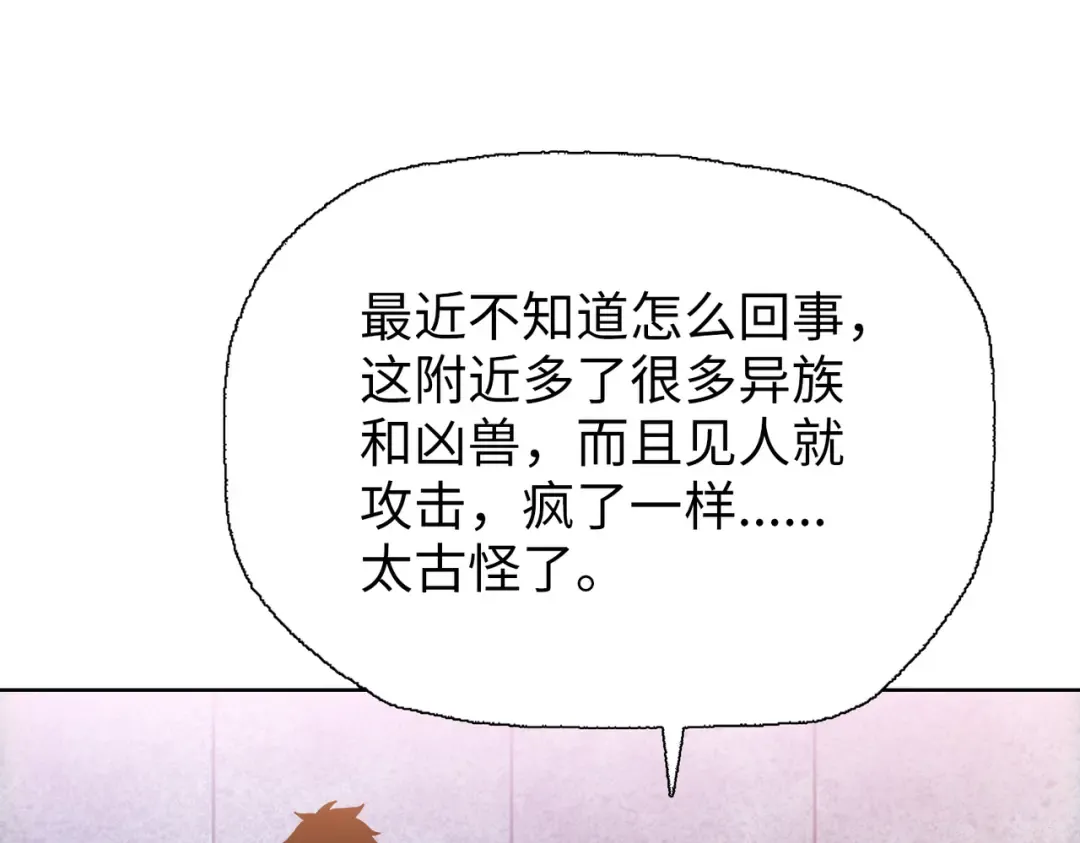 第11话 屠龙刀！ 第147页