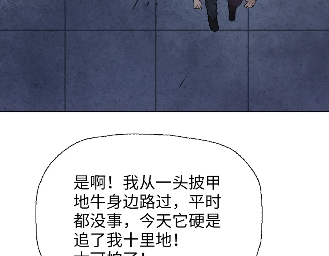 第11话 屠龙刀！ 第149页