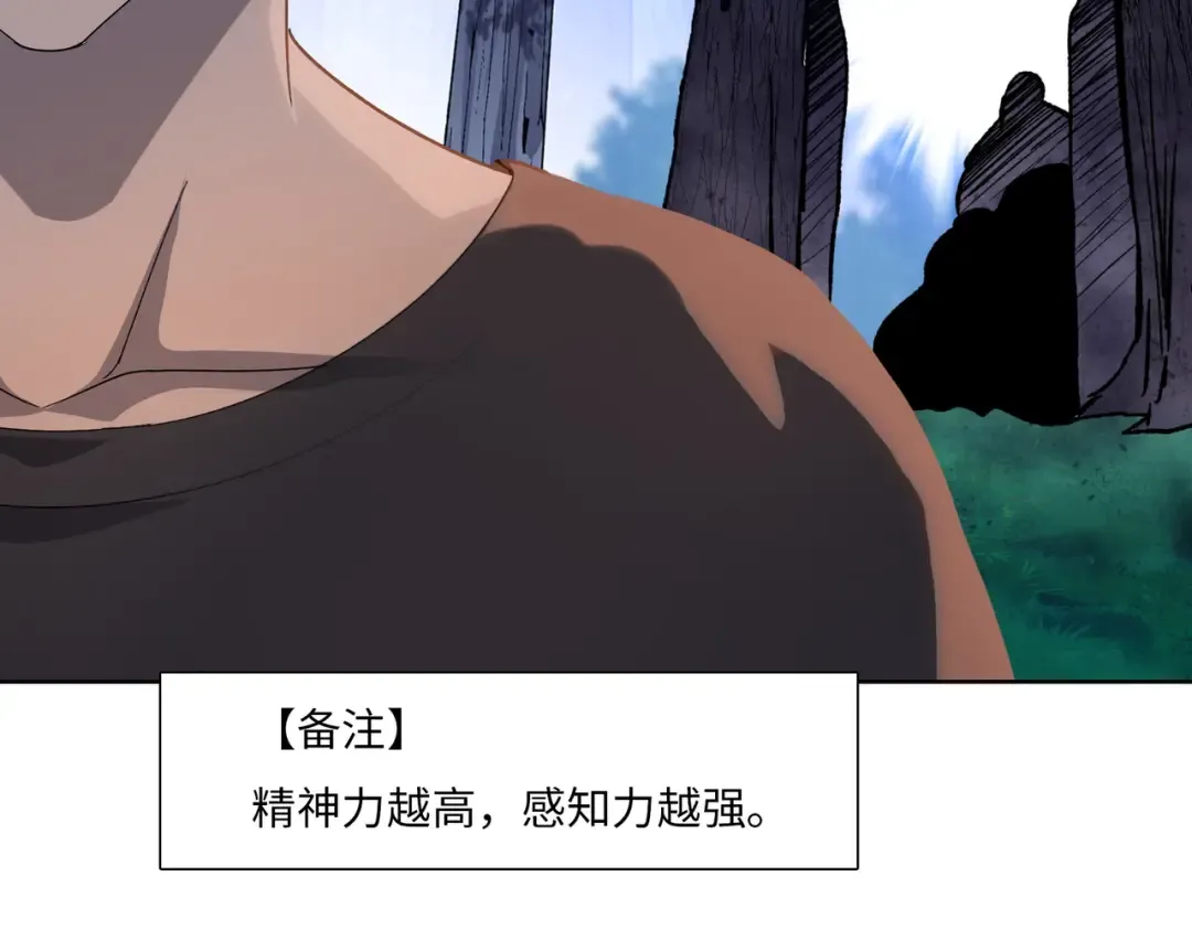 第12话 意外收获！ 第10页