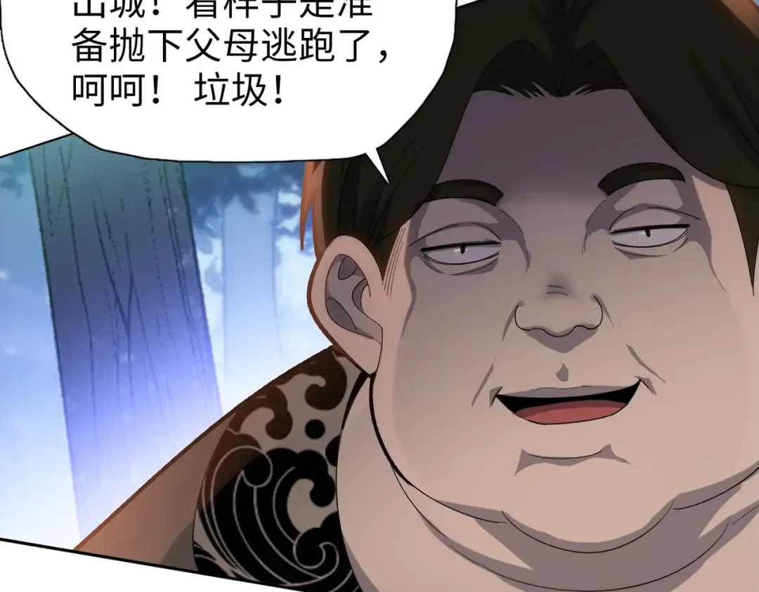 第12话 意外收获！ 第28页