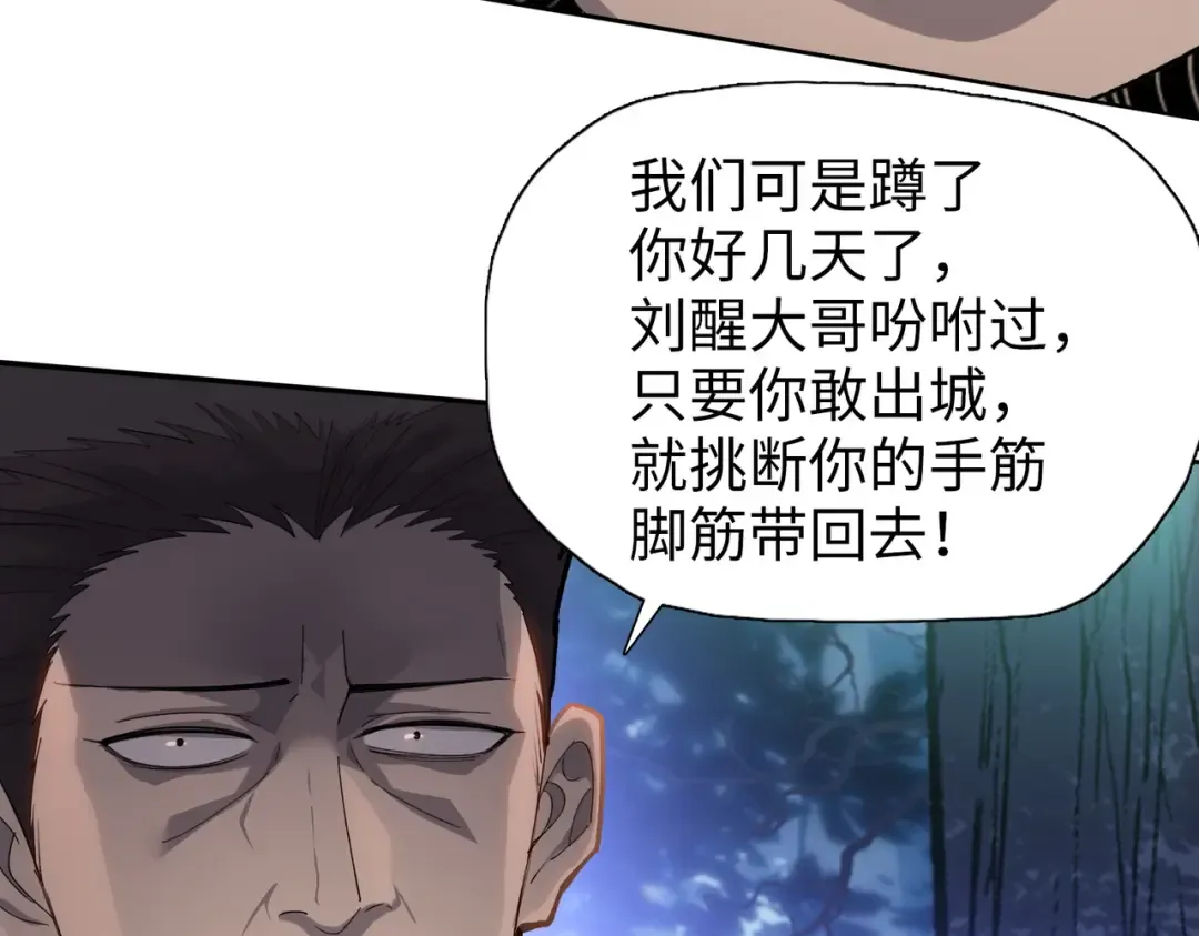 第12话 意外收获！ 第29页