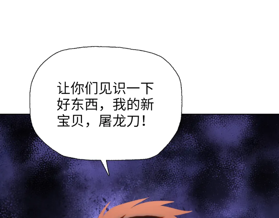 第12话 意外收获！ 第35页