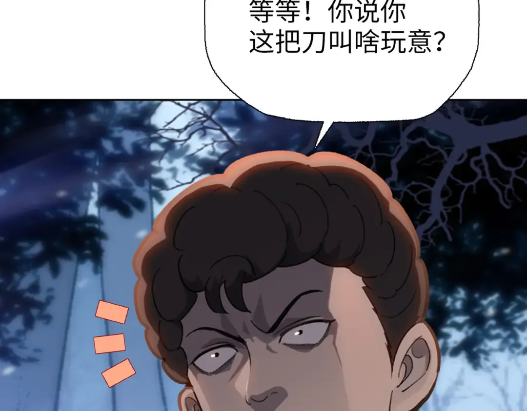 第12话 意外收获！ 第38页