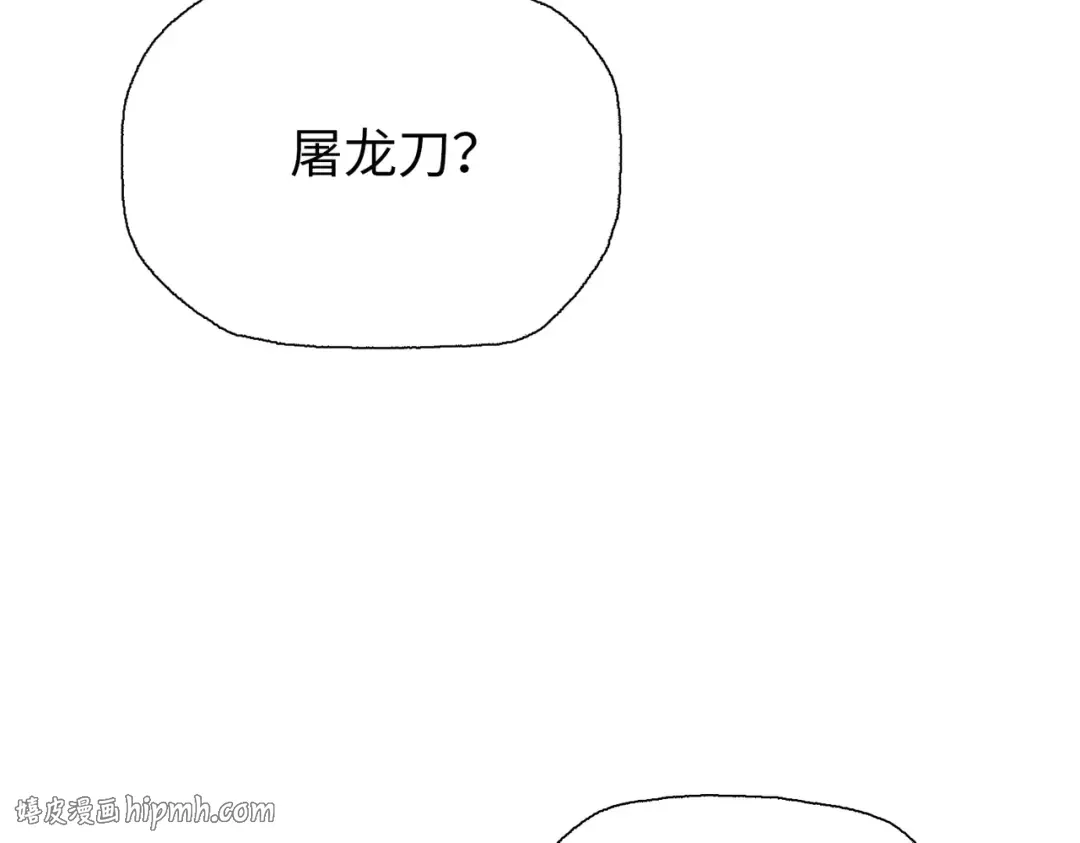 第12话 意外收获！ 第40页