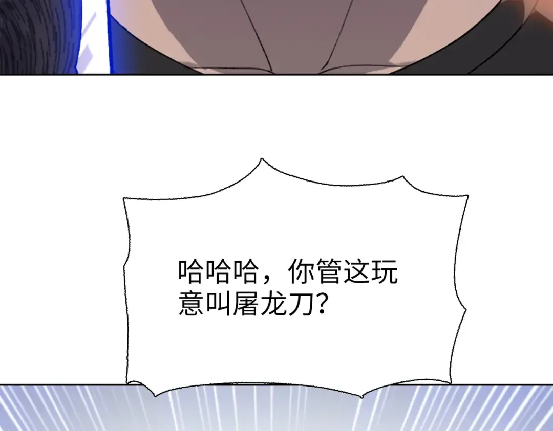 第12话 意外收获！ 第43页
