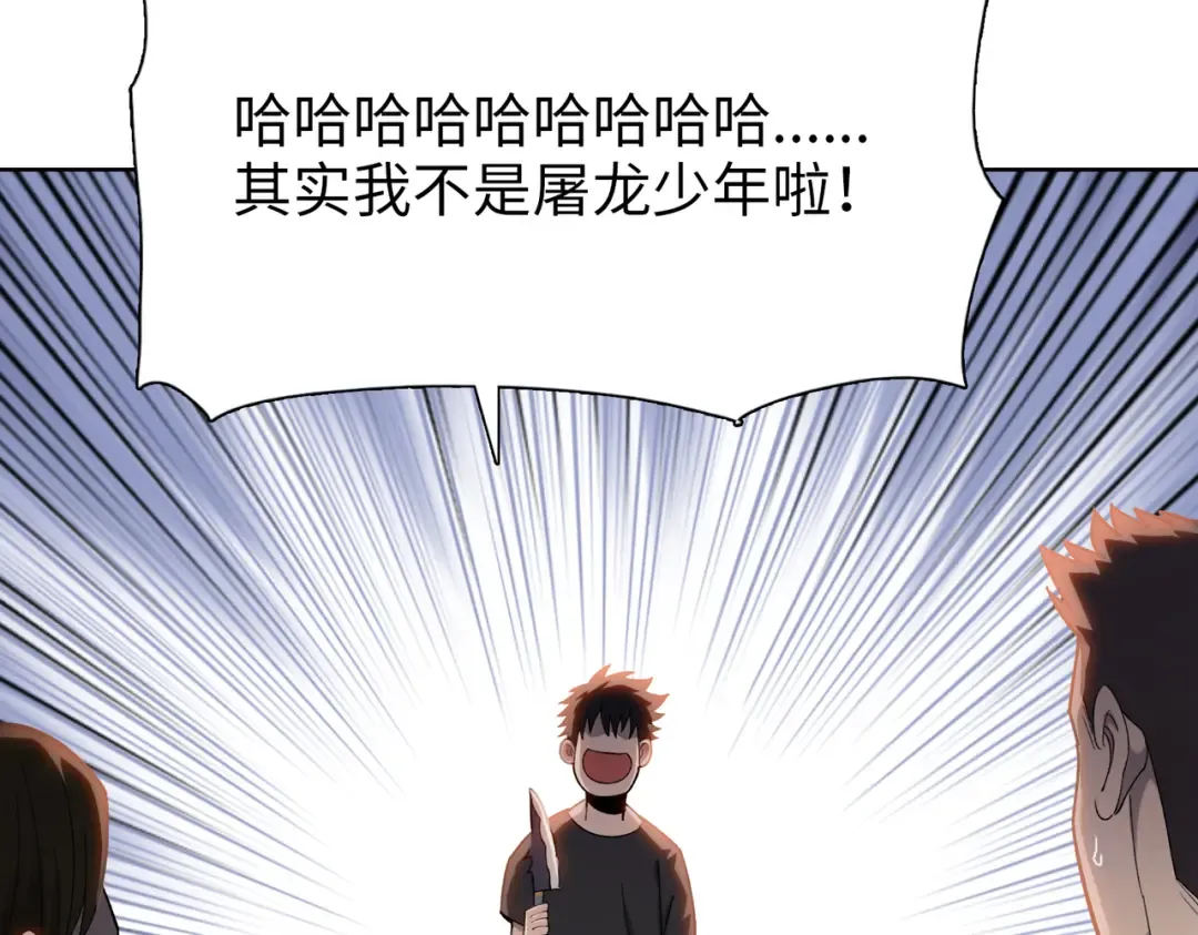 第12话 意外收获！ 第47页
