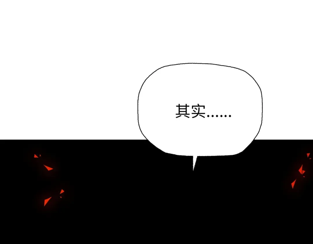第12话 意外收获！ 第50页