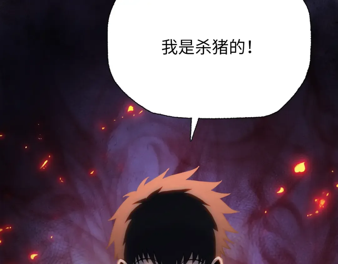 第12话 意外收获！ 第55页