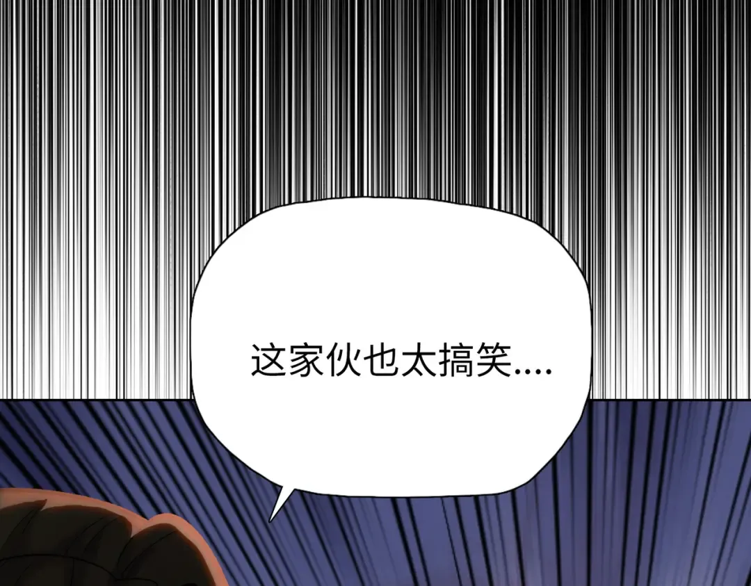 第12话 意外收获！ 第61页