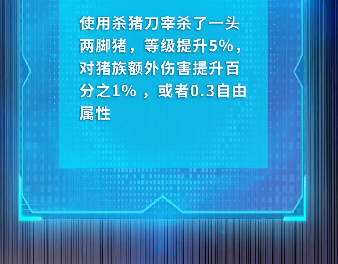 第12话 意外收获！ 第73页