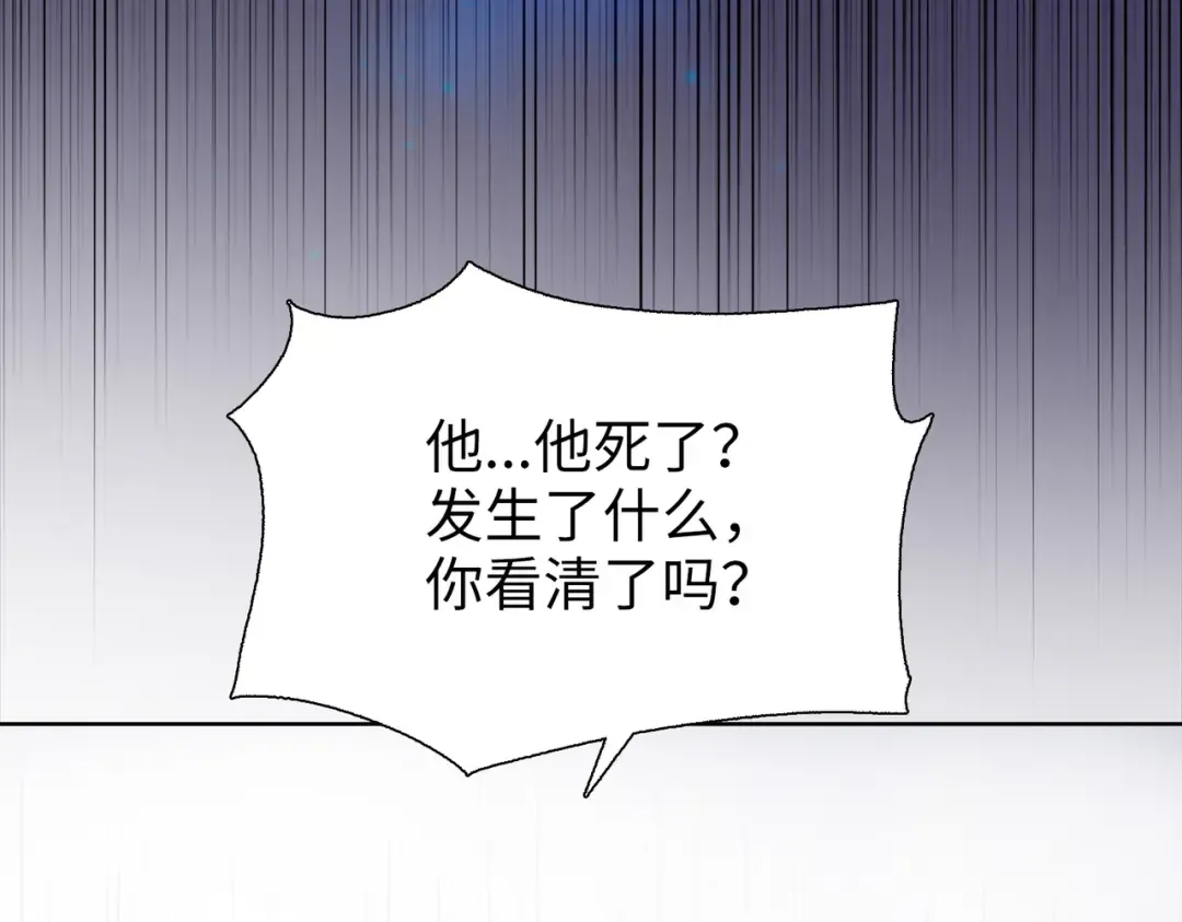 第12话 意外收获！ 第74页