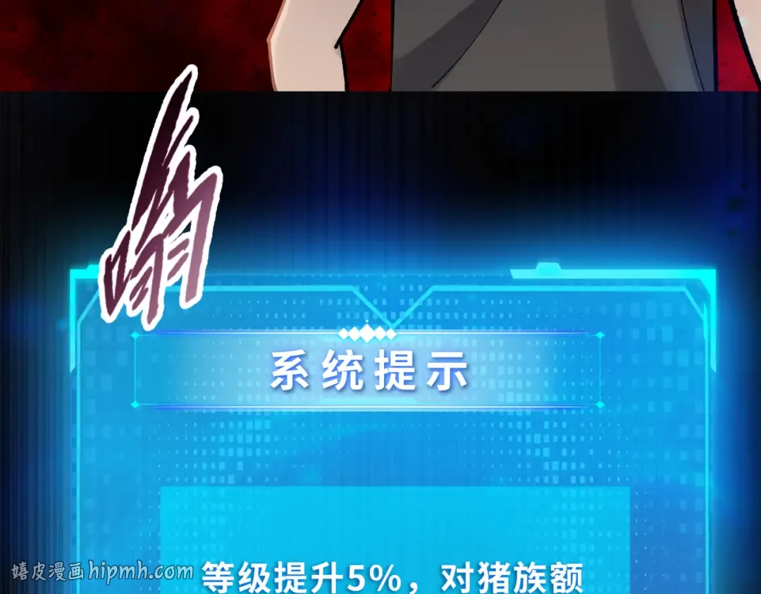 第12话 意外收获！ 第88页