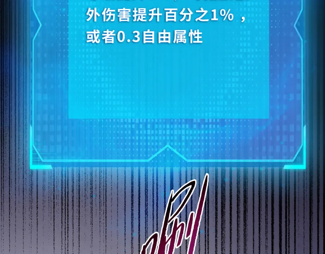 第12话 意外收获！ 第89页