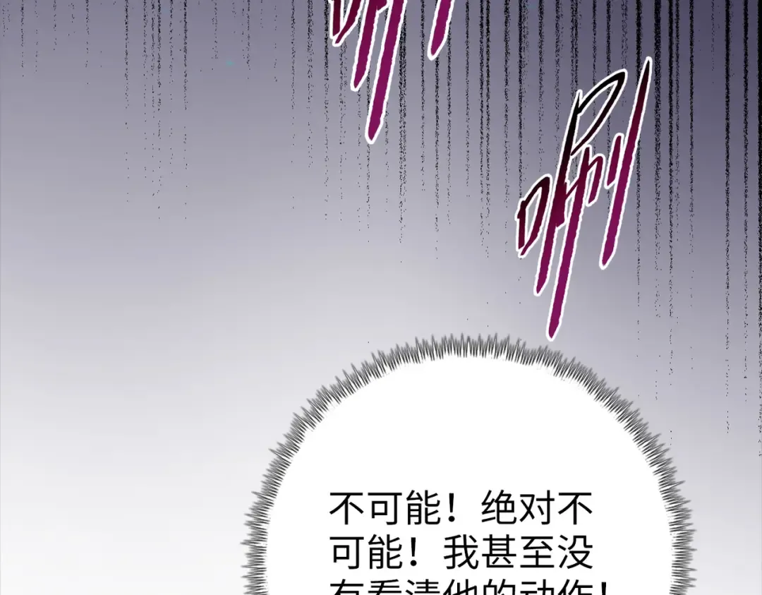 第12话 意外收获！ 第90页