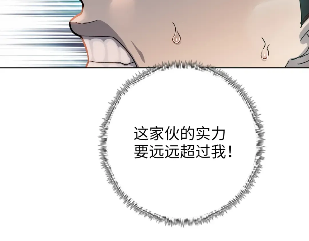 第12话 意外收获！ 第92页