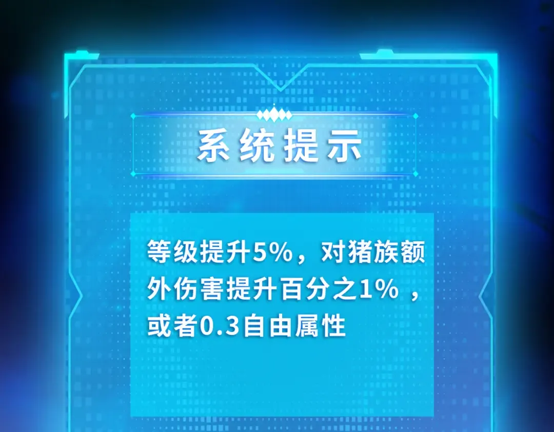 第12话 意外收获！ 第103页