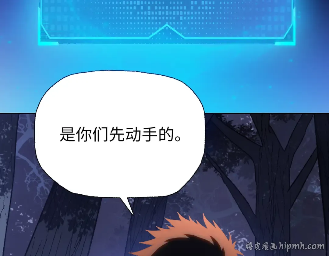 第12话 意外收获！ 第104页