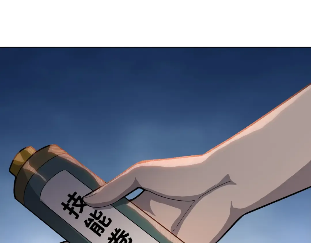 第12话 意外收获！ 第109页
