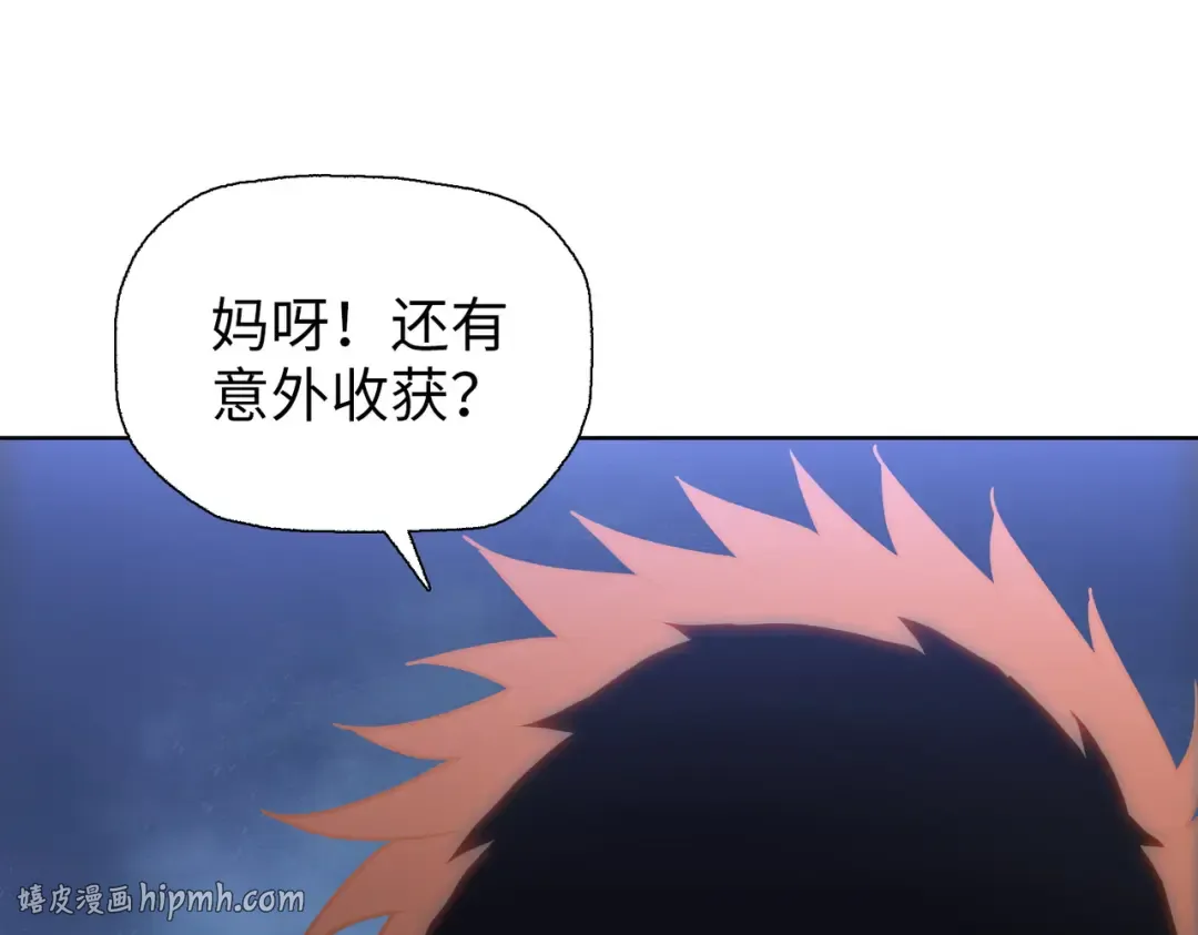 第12话 意外收获！ 第112页