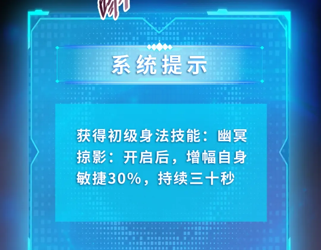 第12话 意外收获！ 第115页