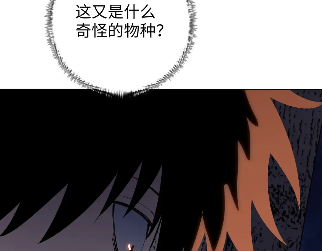 第12话 意外收获！ 第133页