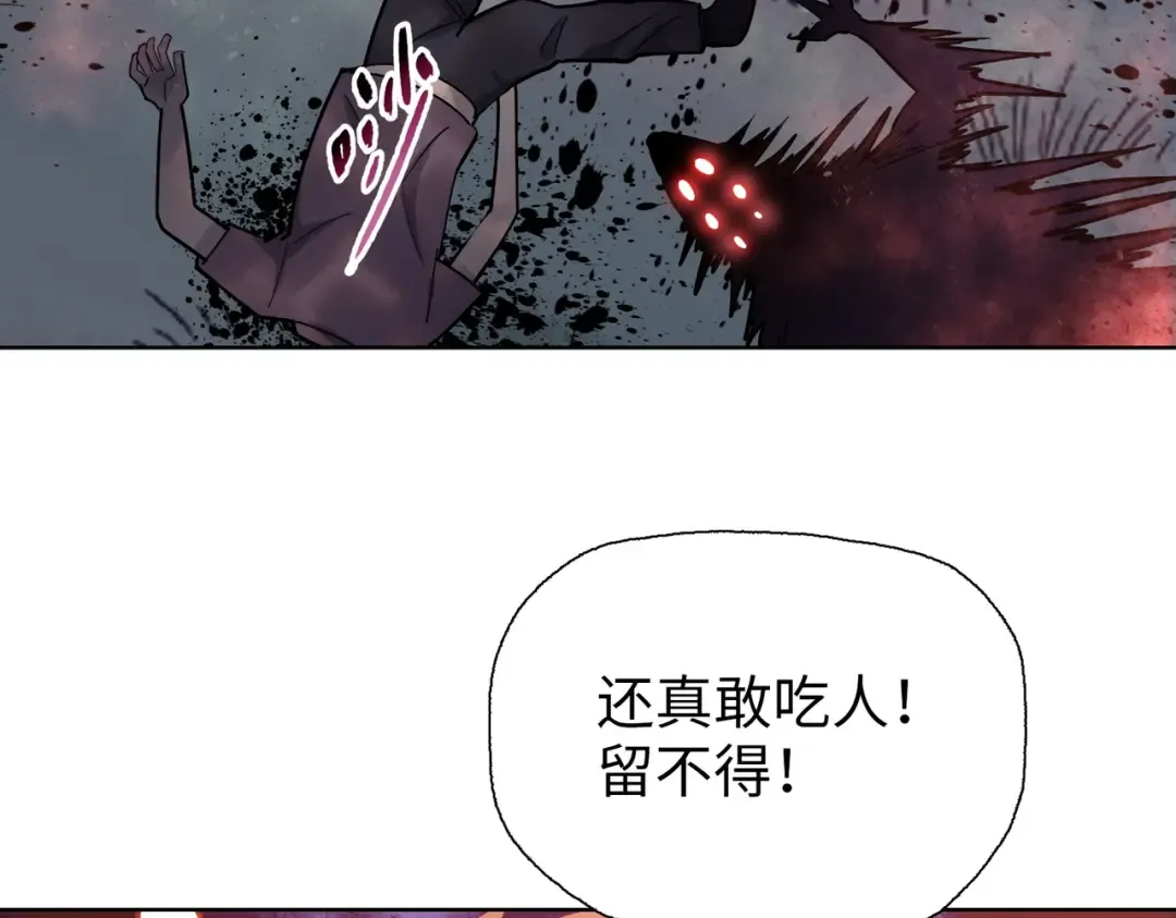 第12话 意外收获！ 第138页