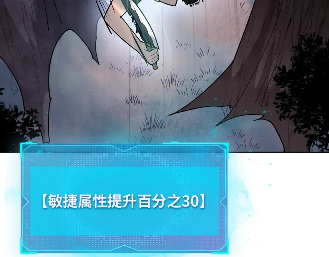 第12话 意外收获！ 第145页