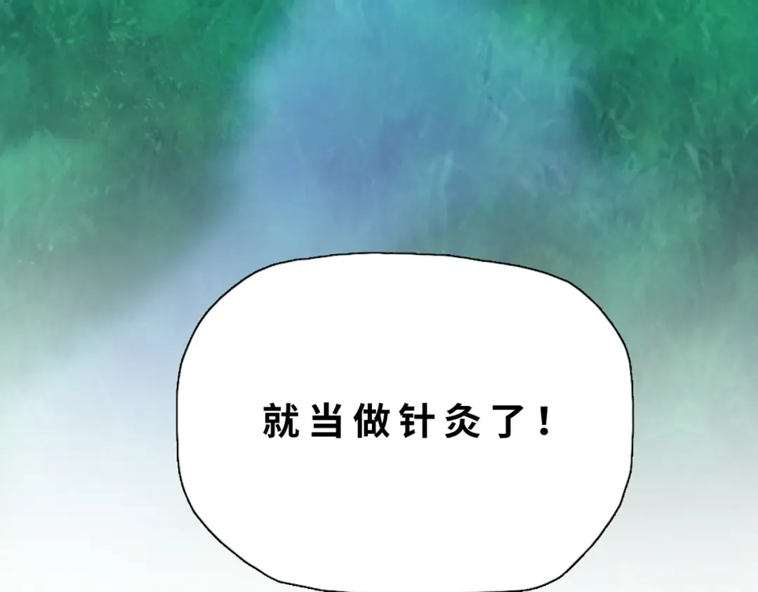 第12话 意外收获！ 第162页