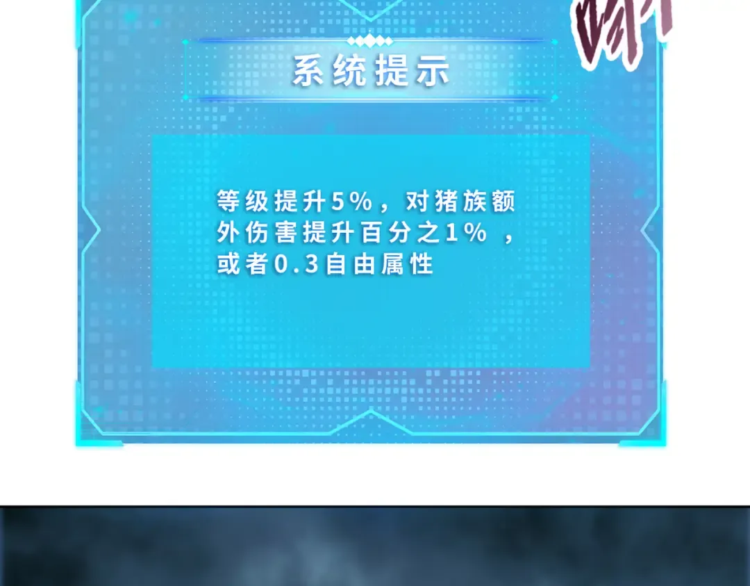 第13话 魅魔！ 第30页