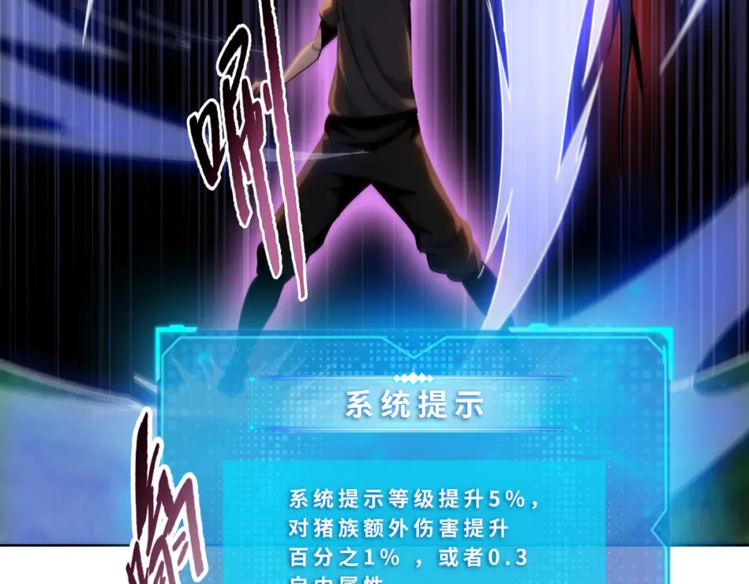 第13话 魅魔！ 第35页