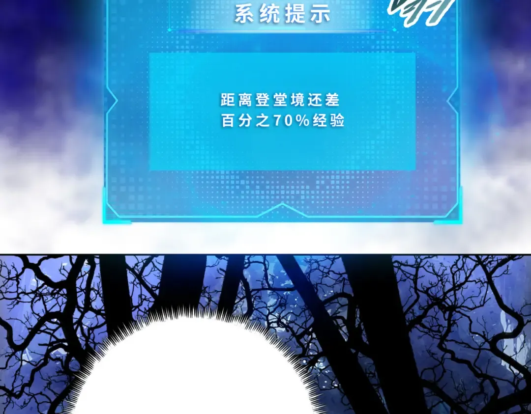 第13话 魅魔！ 第41页