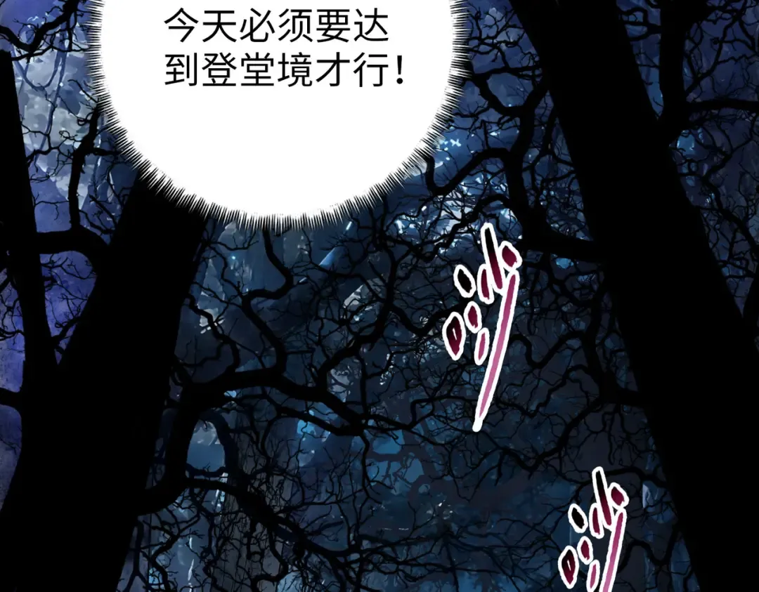 第13话 魅魔！ 第42页
