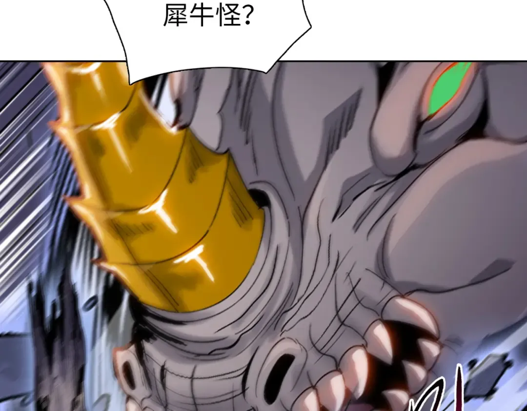 第13话 魅魔！ 第50页