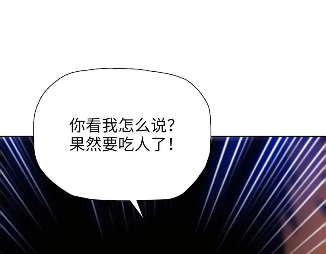 第13话 魅魔！ 第53页