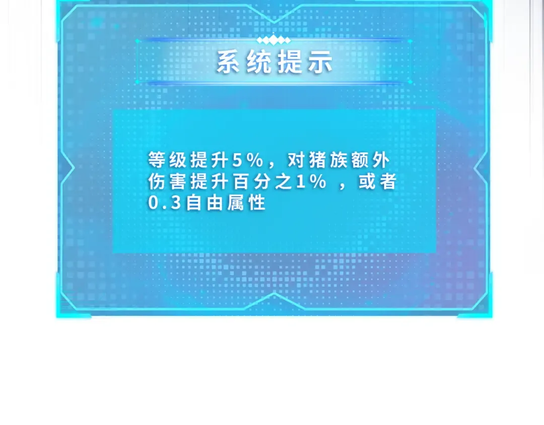 第13话 魅魔！ 第67页