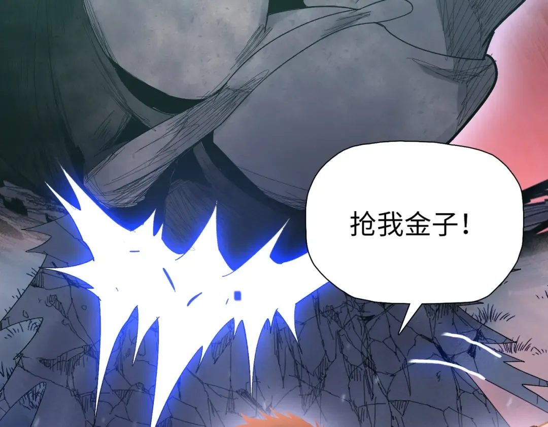 第13话 魅魔！ 第81页