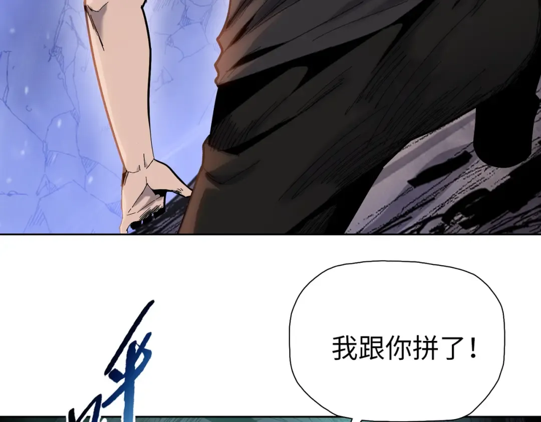 第13话 魅魔！ 第83页