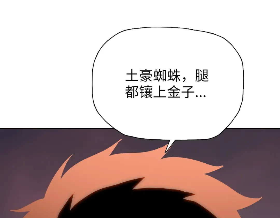 第13话 魅魔！ 第106页