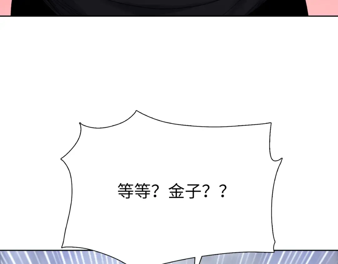 第13话 魅魔！ 第109页