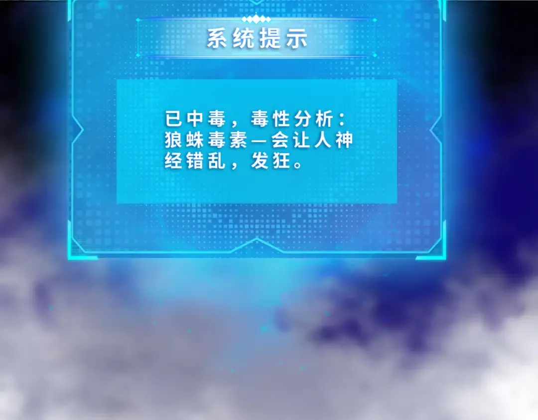第13话 魅魔！ 第134页