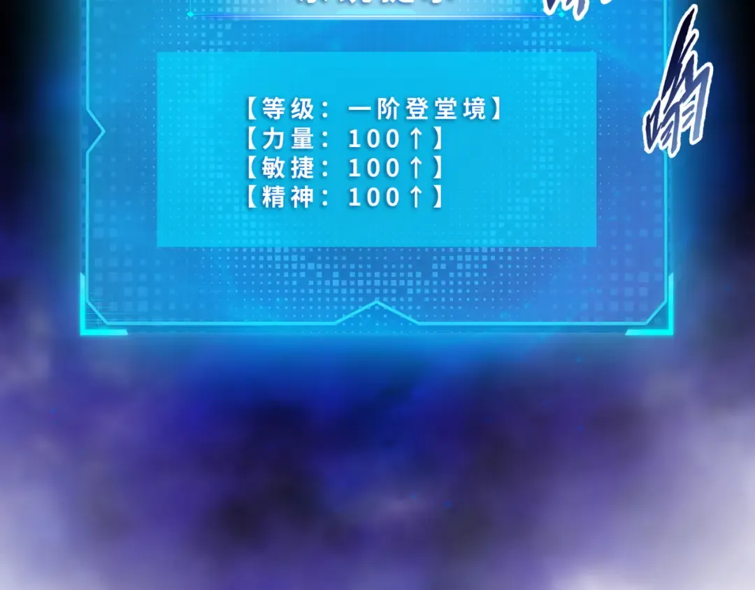 第13话 魅魔！ 第181页