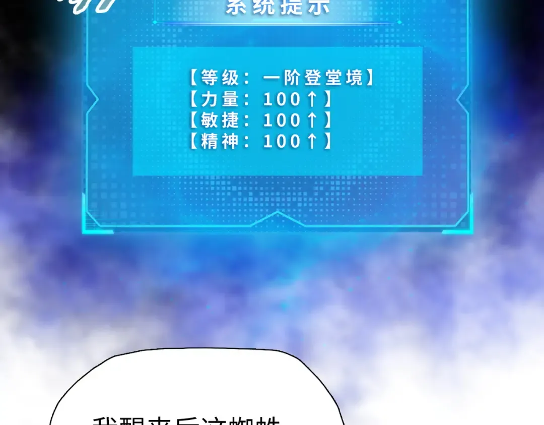 第13话 魅魔！ 第189页