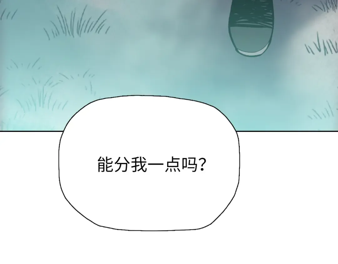 第13话 魅魔！ 第197页