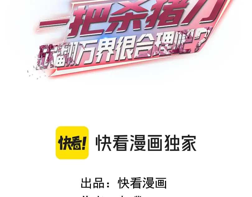 第14话 意外中的意外！ 第3页