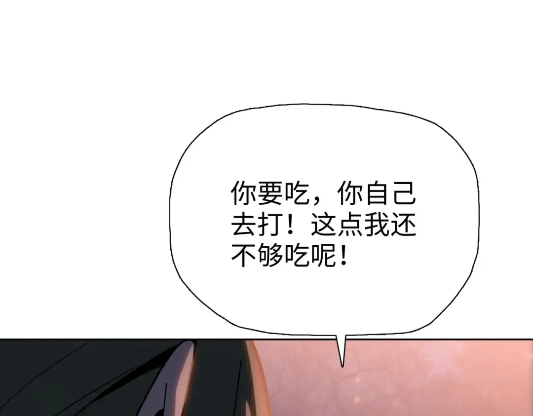 第14话 意外中的意外！ 第14页